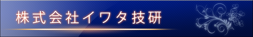 関連会社