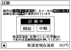 タッチパネル画面